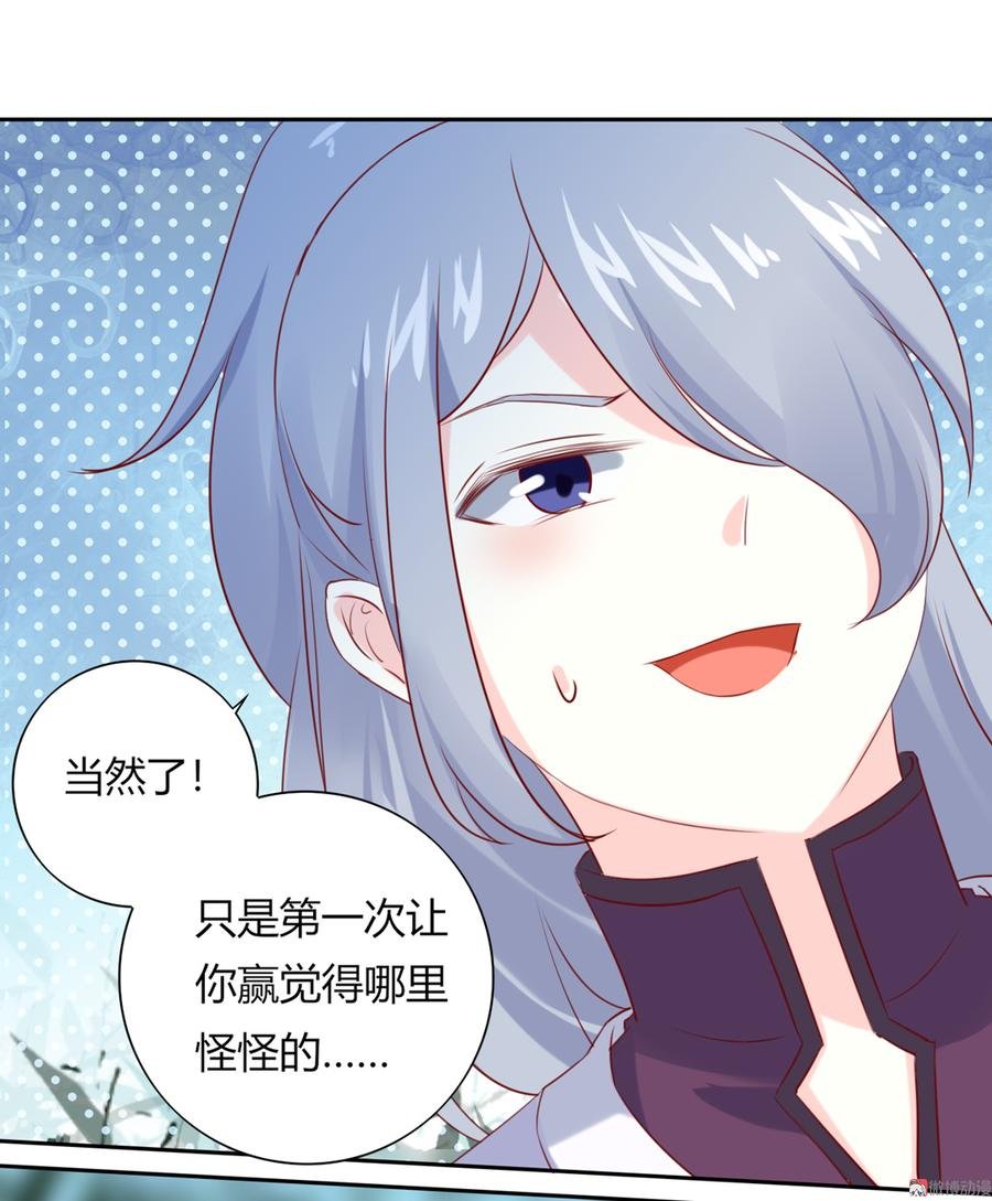 第117话 小兔归来？不寻常！