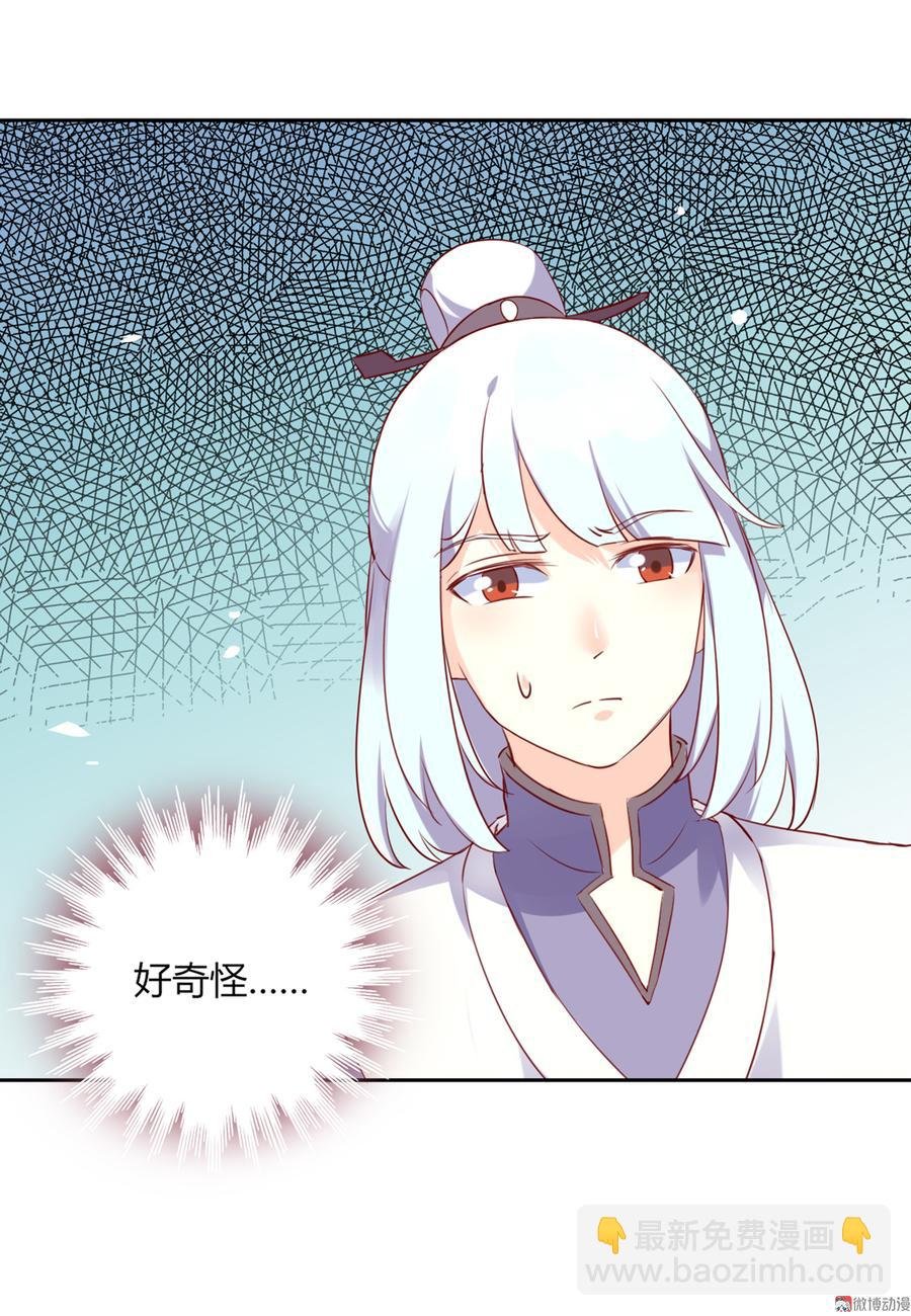 第117话 小兔归来？不寻常！