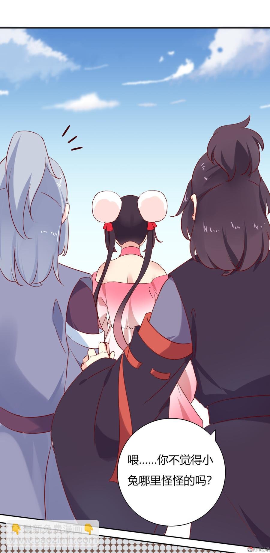 第117话 小兔归来？不寻常！