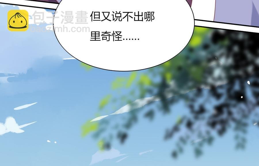 第117话 小兔归来？不寻常！
