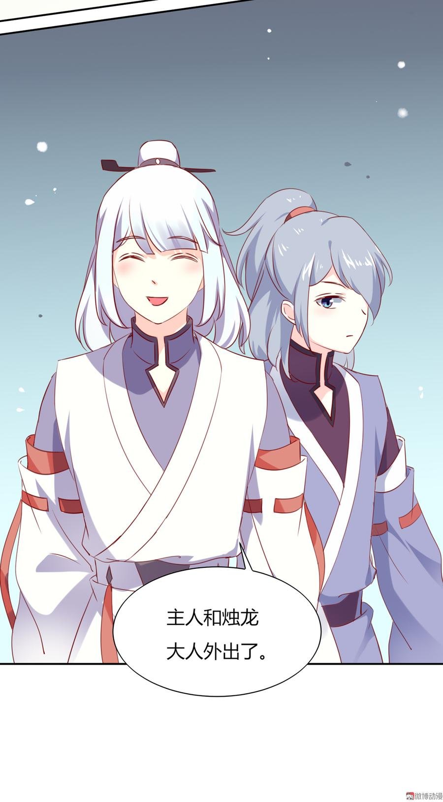 第117话 小兔归来？不寻常！