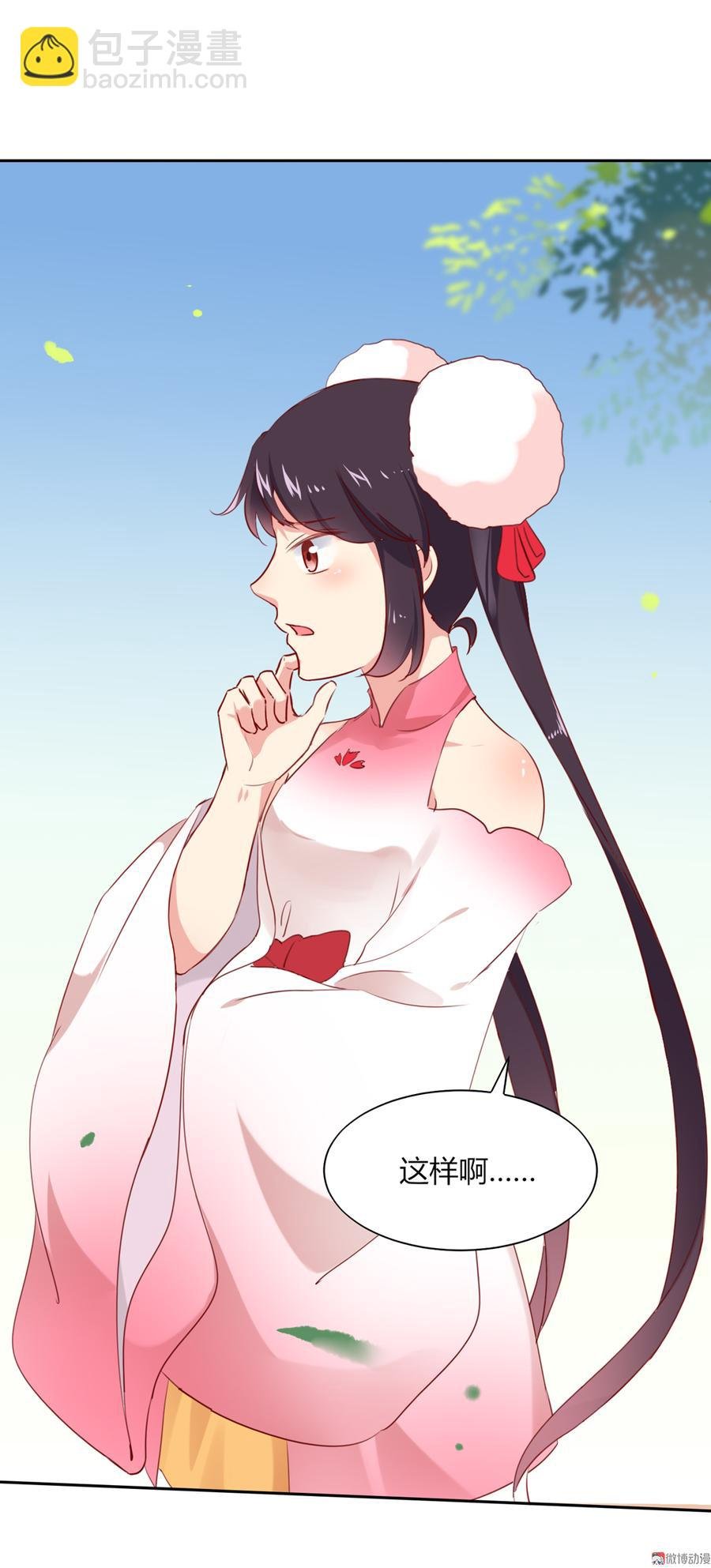 第117话 小兔归来？不寻常！