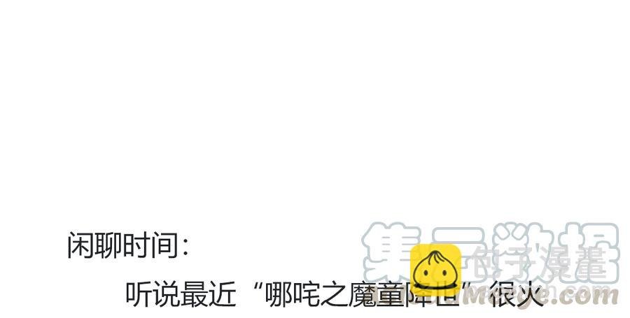 第117话 小兔归来？不寻常！