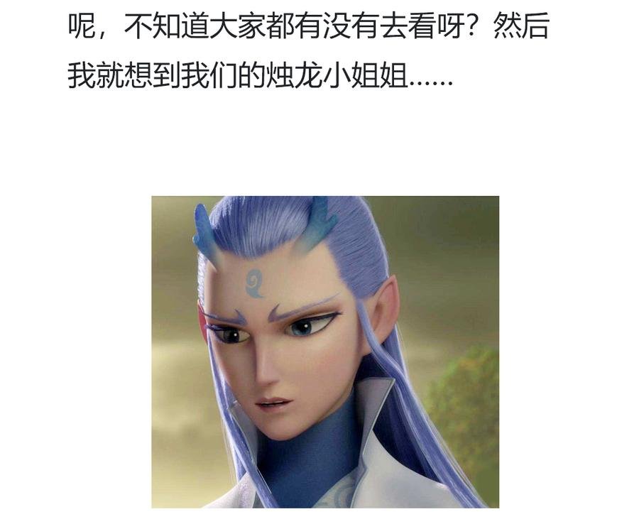 第117话 小兔归来？不寻常！