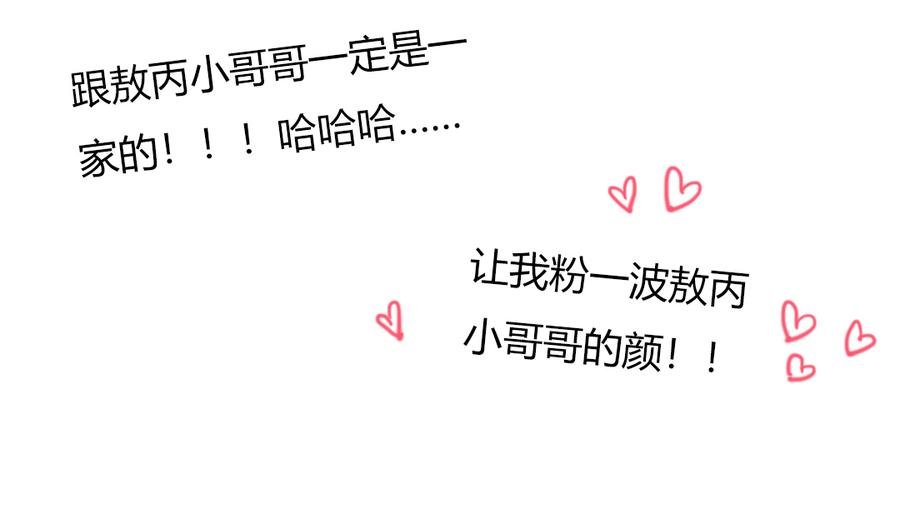 第117话 小兔归来？不寻常！