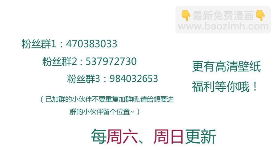 第117话 小兔归来？不寻常！