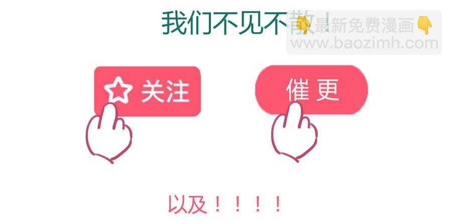 第117话 小兔归来？不寻常！