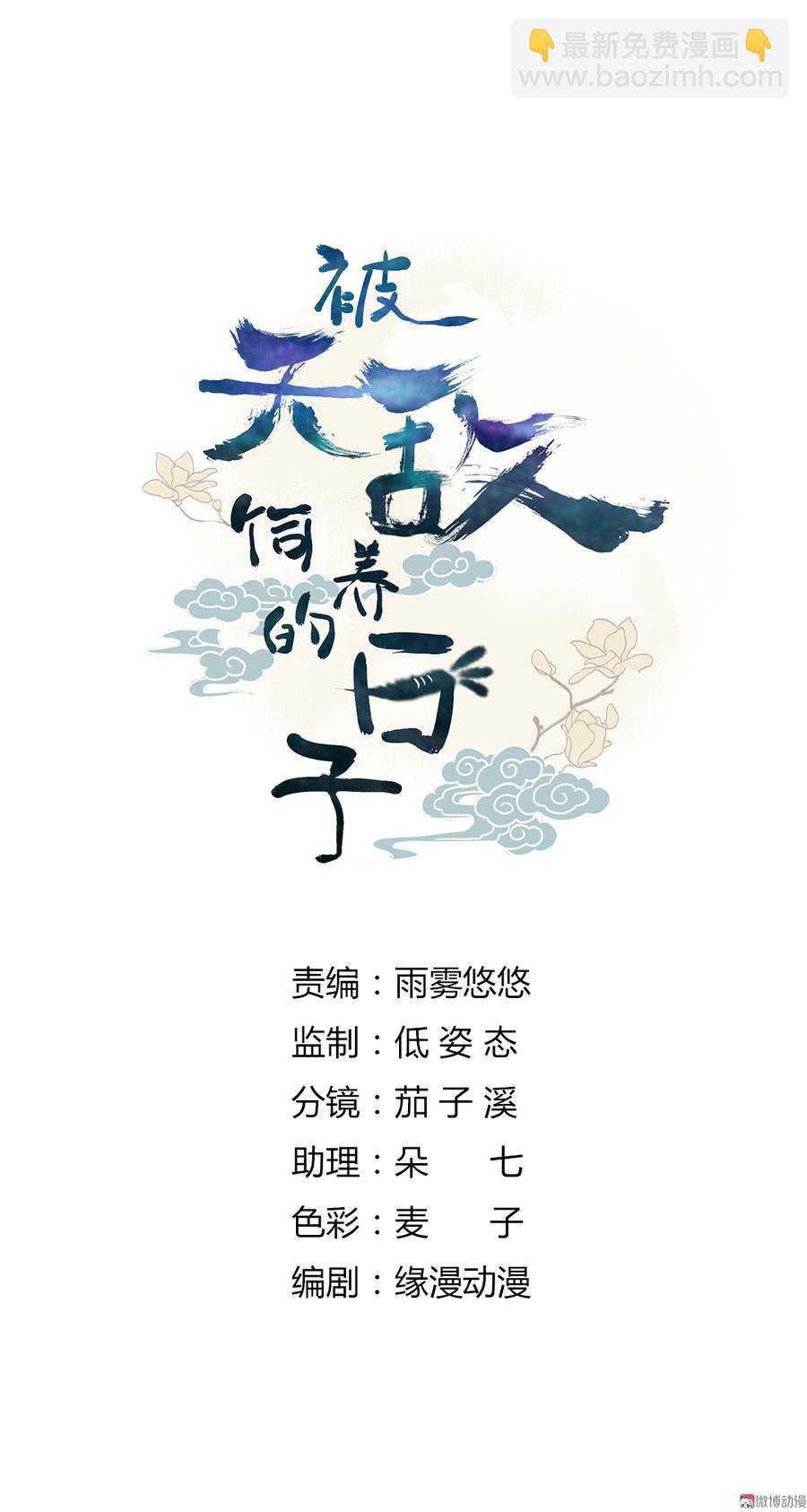 第119话 我的兔子呢？