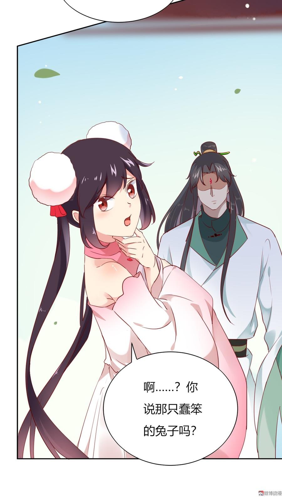 第119话 我的兔子呢？