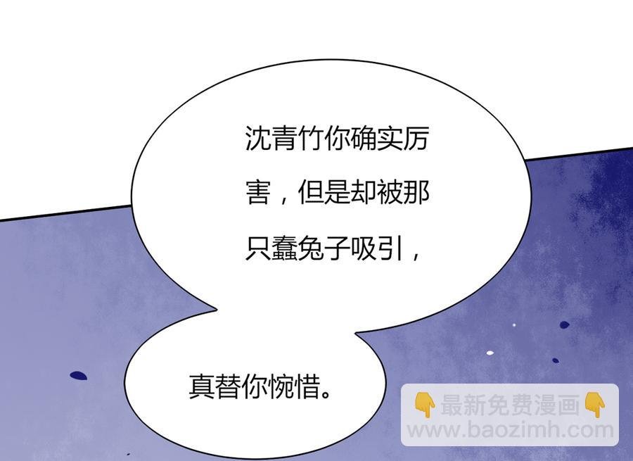 第119话 我的兔子呢？