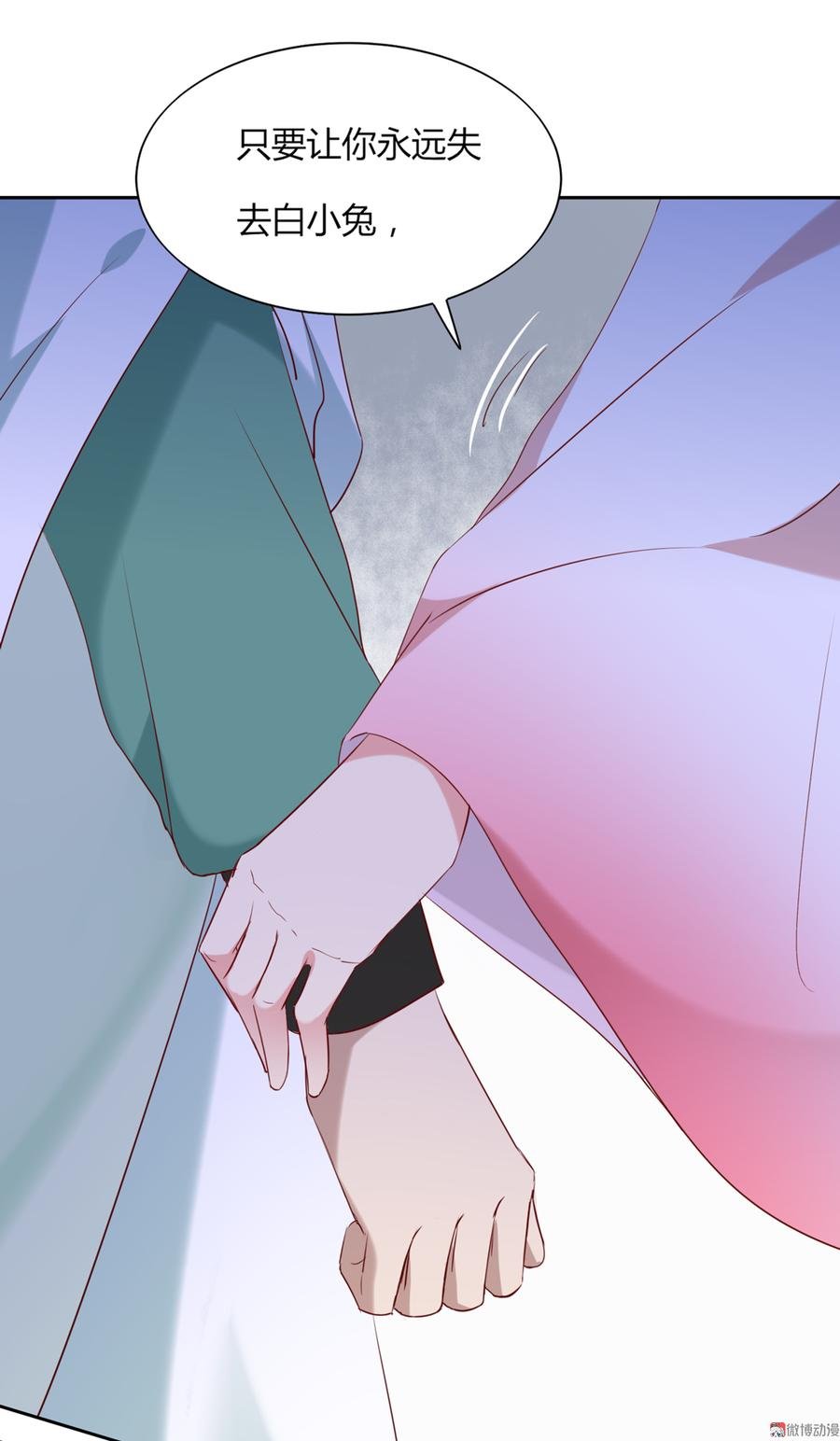第119话 我的兔子呢？