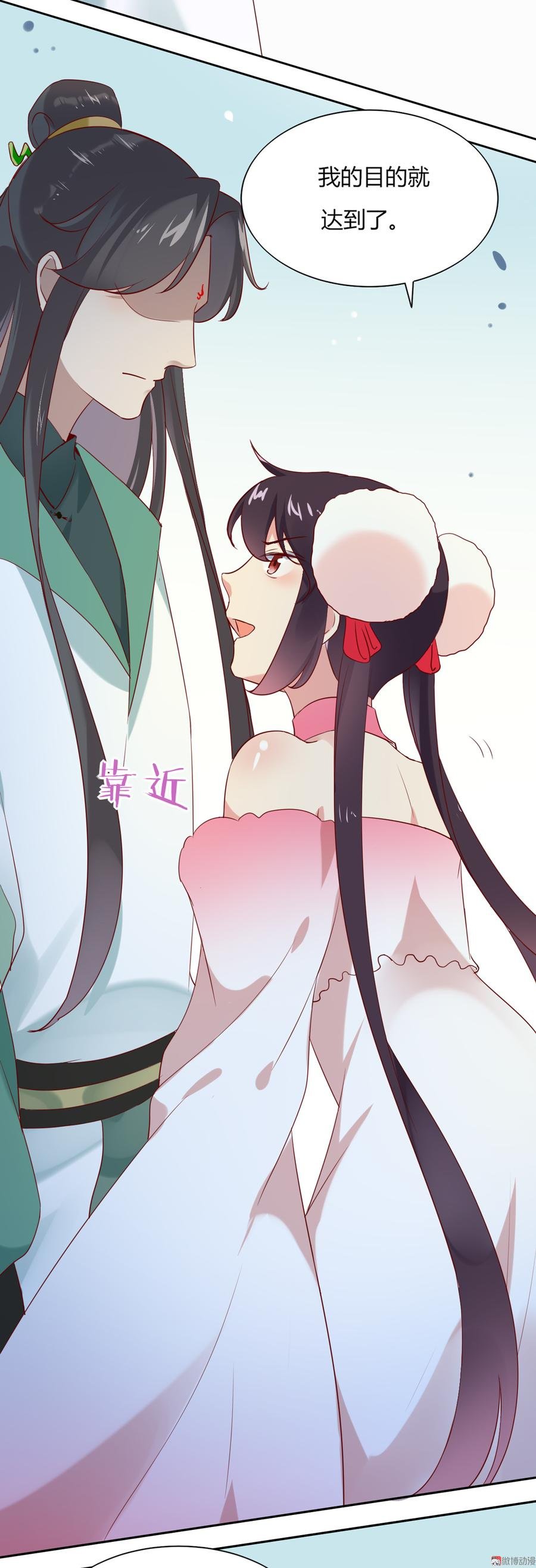 第119话 我的兔子呢？