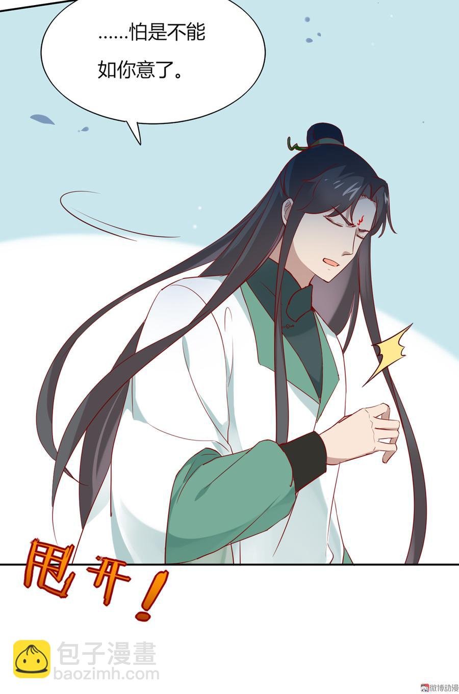 第119话 我的兔子呢？