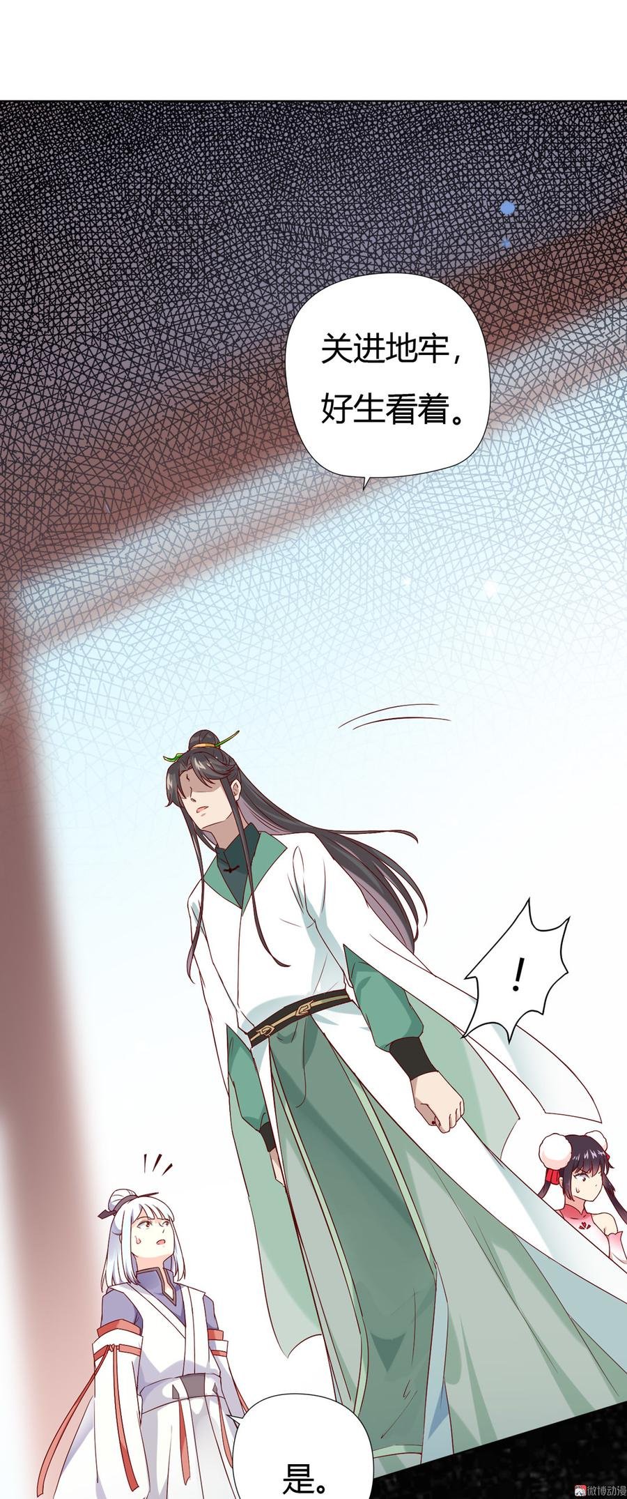 第119话 我的兔子呢？