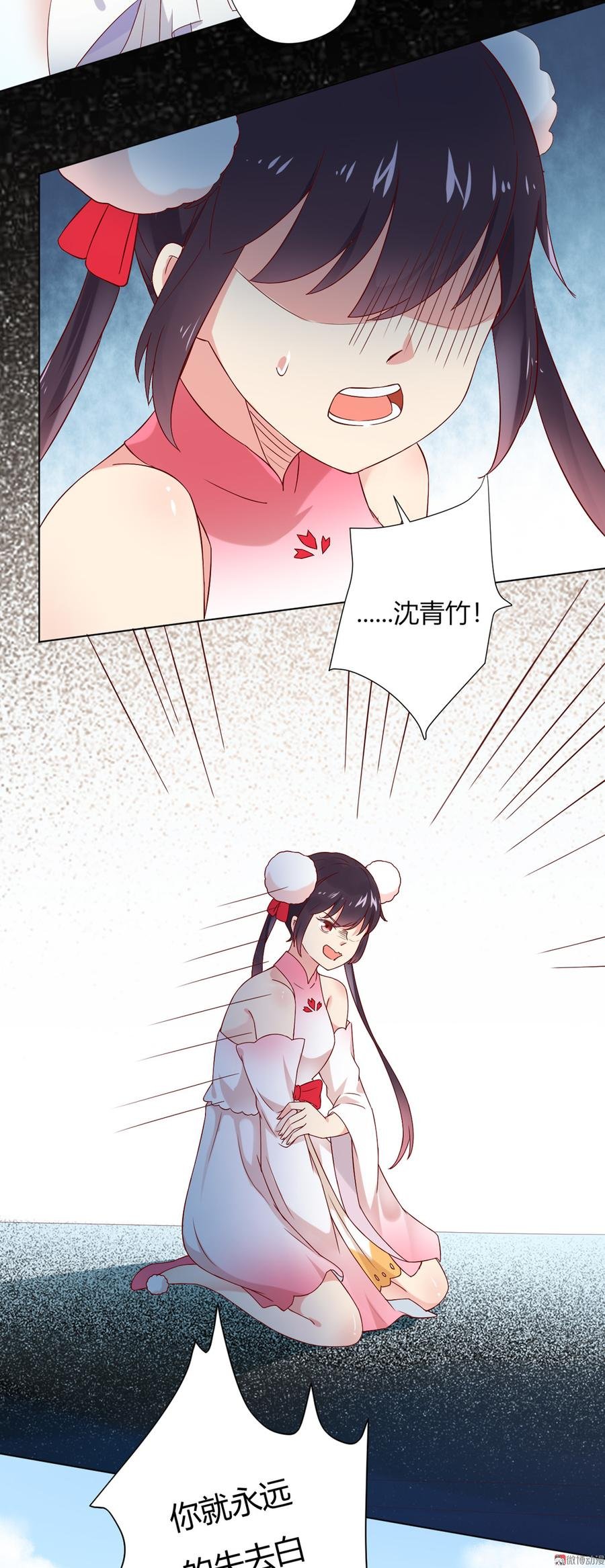 第119话 我的兔子呢？