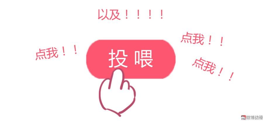 第119话 我的兔子呢？