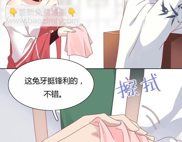 第12话 真是个大宝贝啊