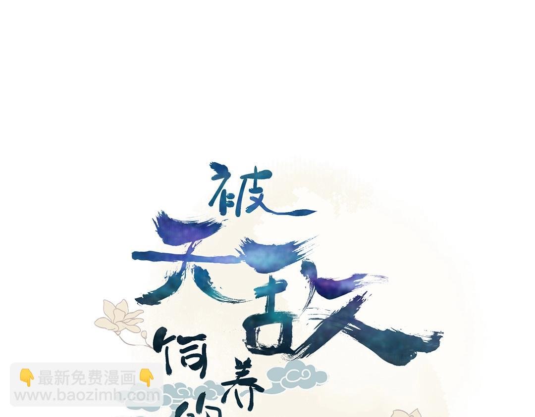 第120话 早晚他会丢弃你！