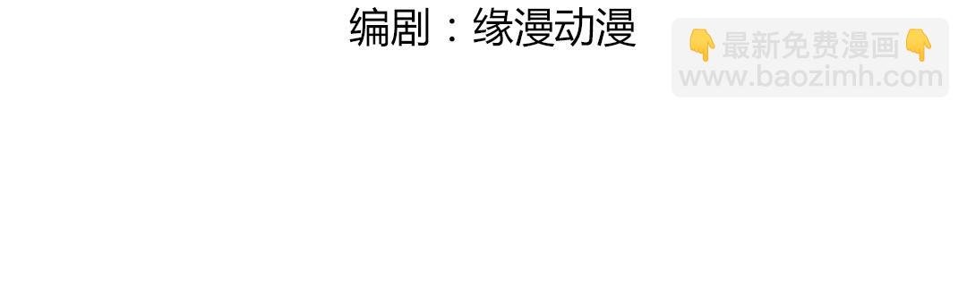 第120话 早晚他会丢弃你！