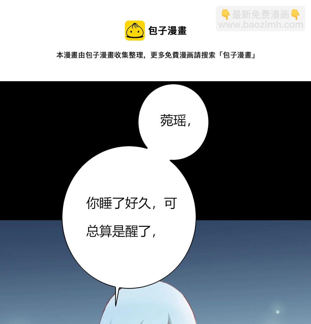 第120话 早晚他会丢弃你！