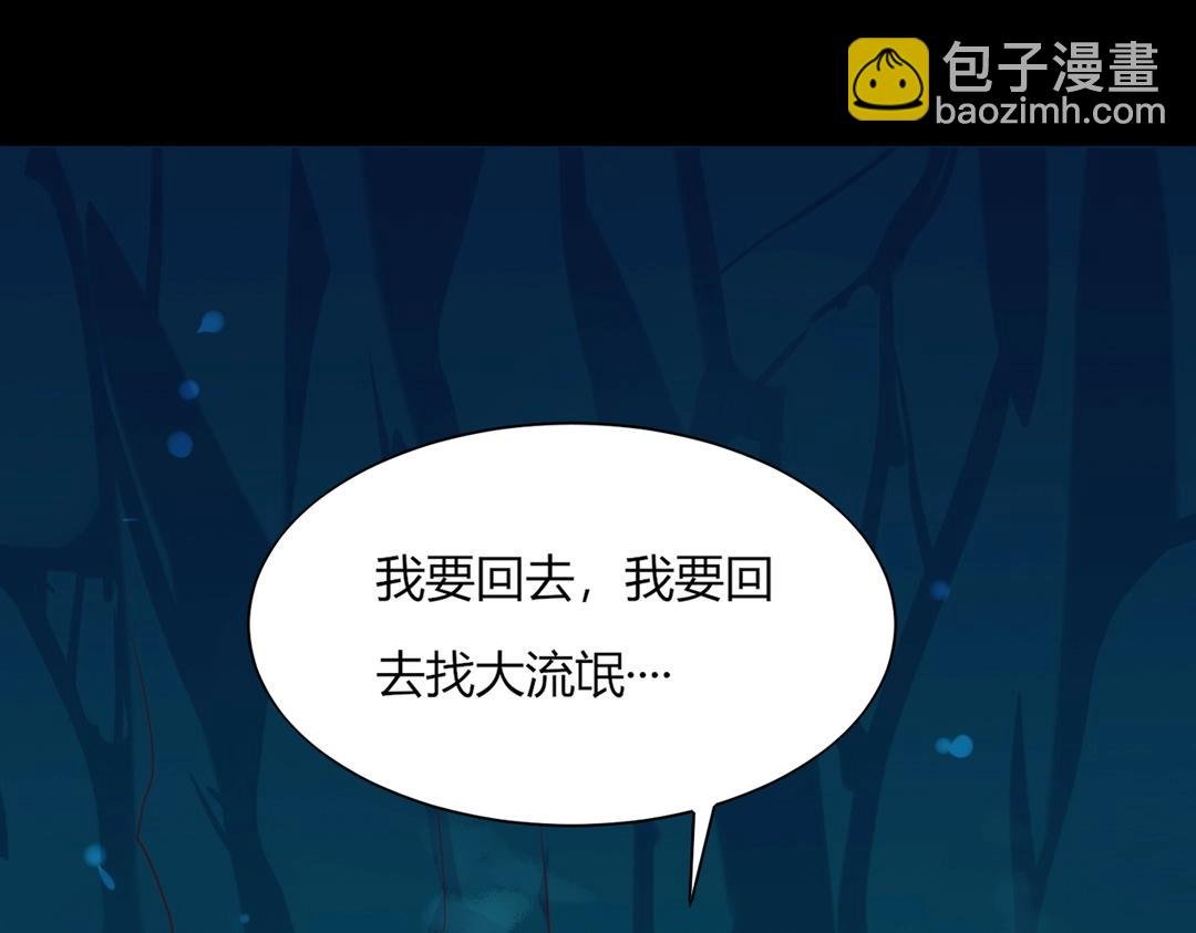第120话 早晚他会丢弃你！