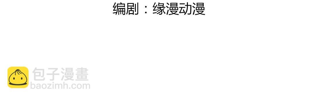 第121话 在你身边的只能是我