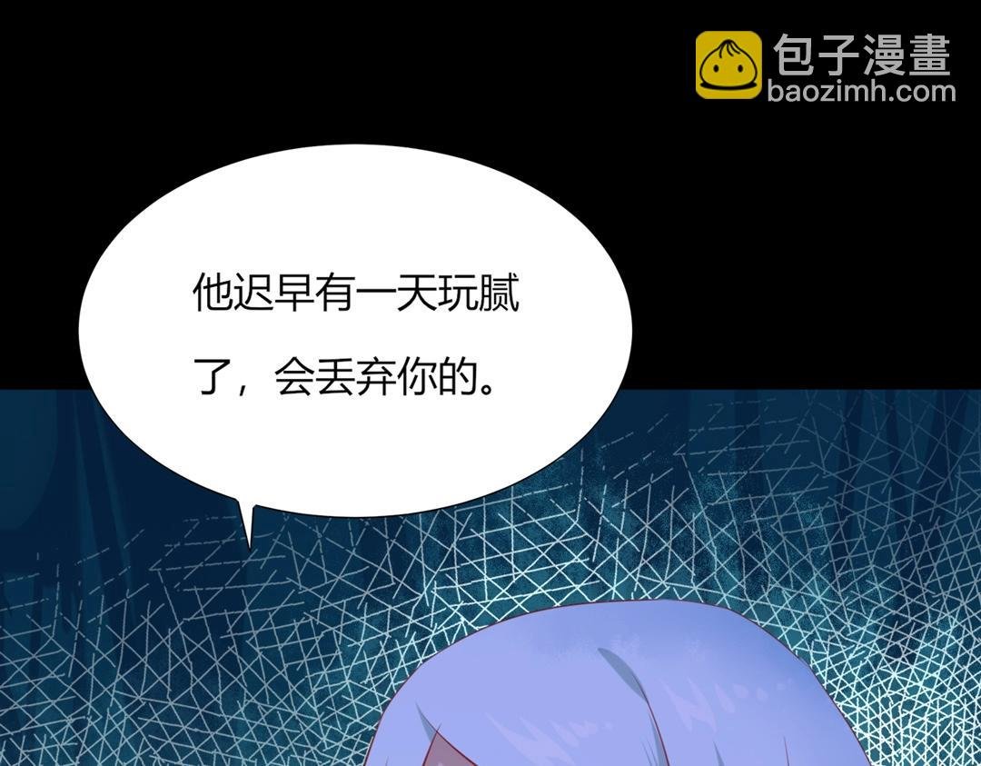 第121话 在你身边的只能是我