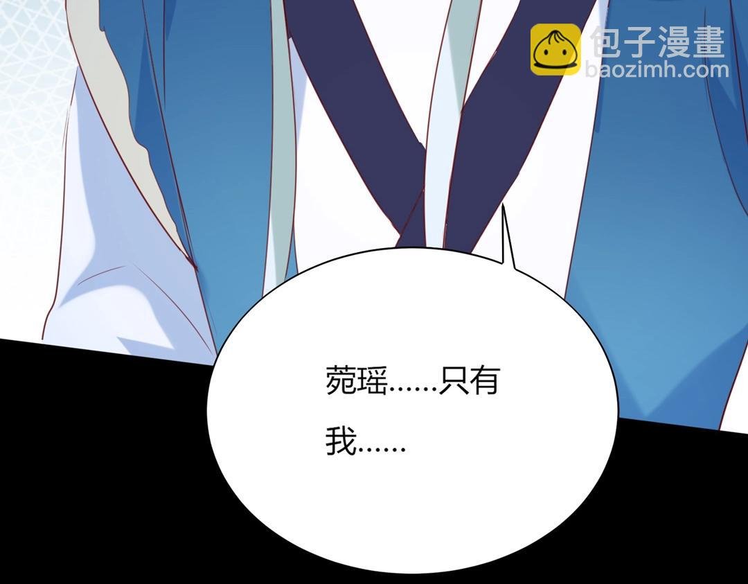 第121话 在你身边的只能是我