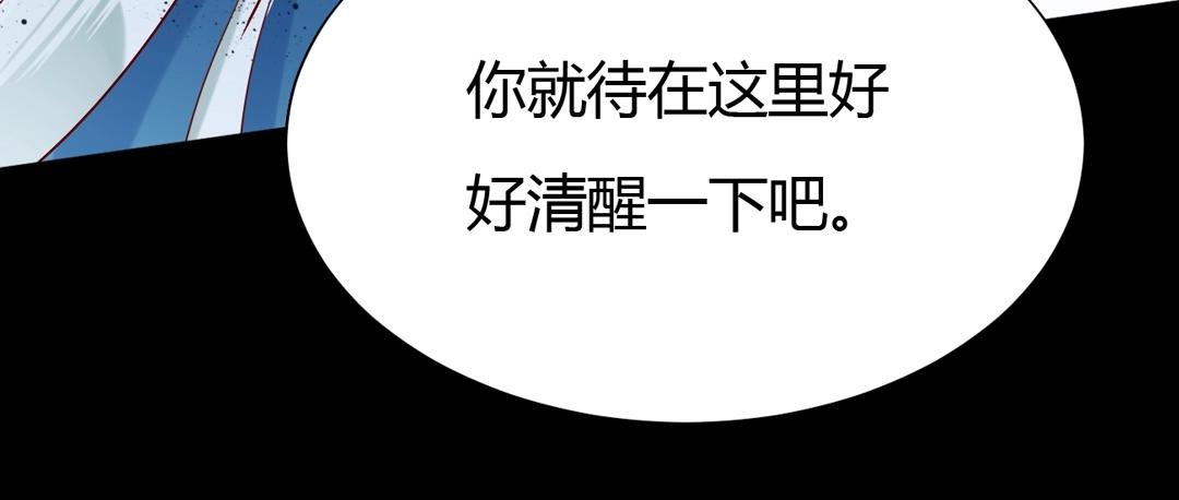 第121话 在你身边的只能是我