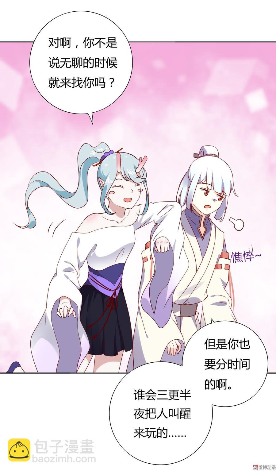 第122话 来自烛龙大人的问候