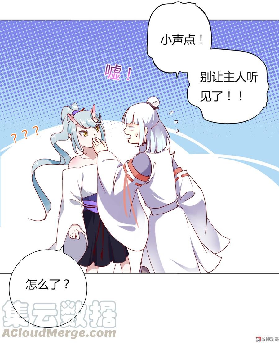 第122话 来自烛龙大人的问候