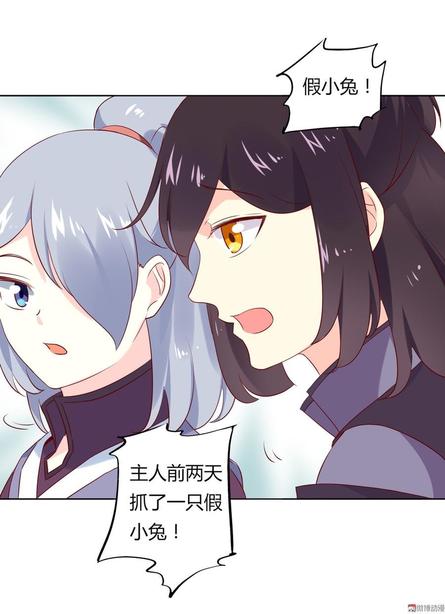 第122话 来自烛龙大人的问候