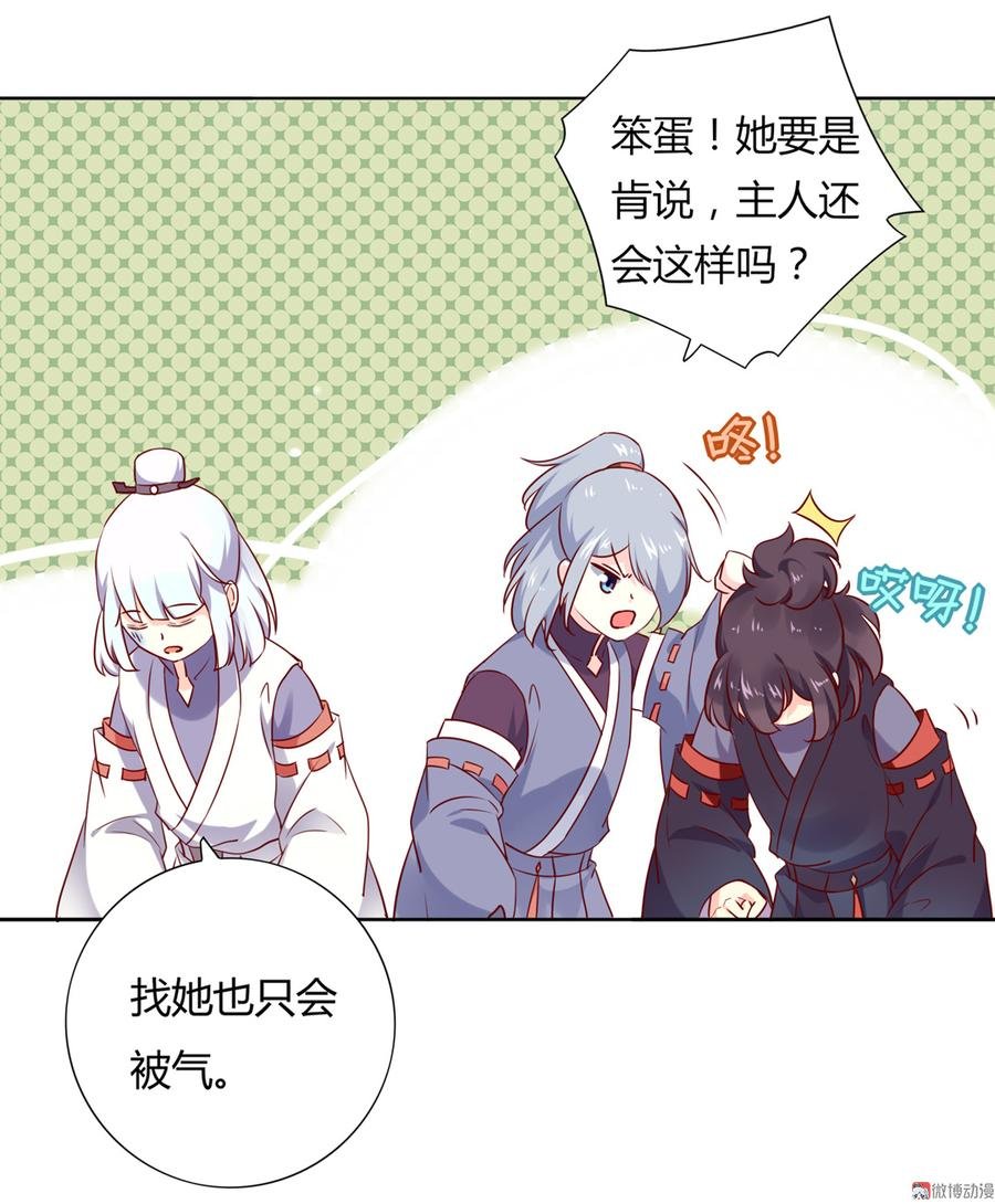 第122话 来自烛龙大人的问候