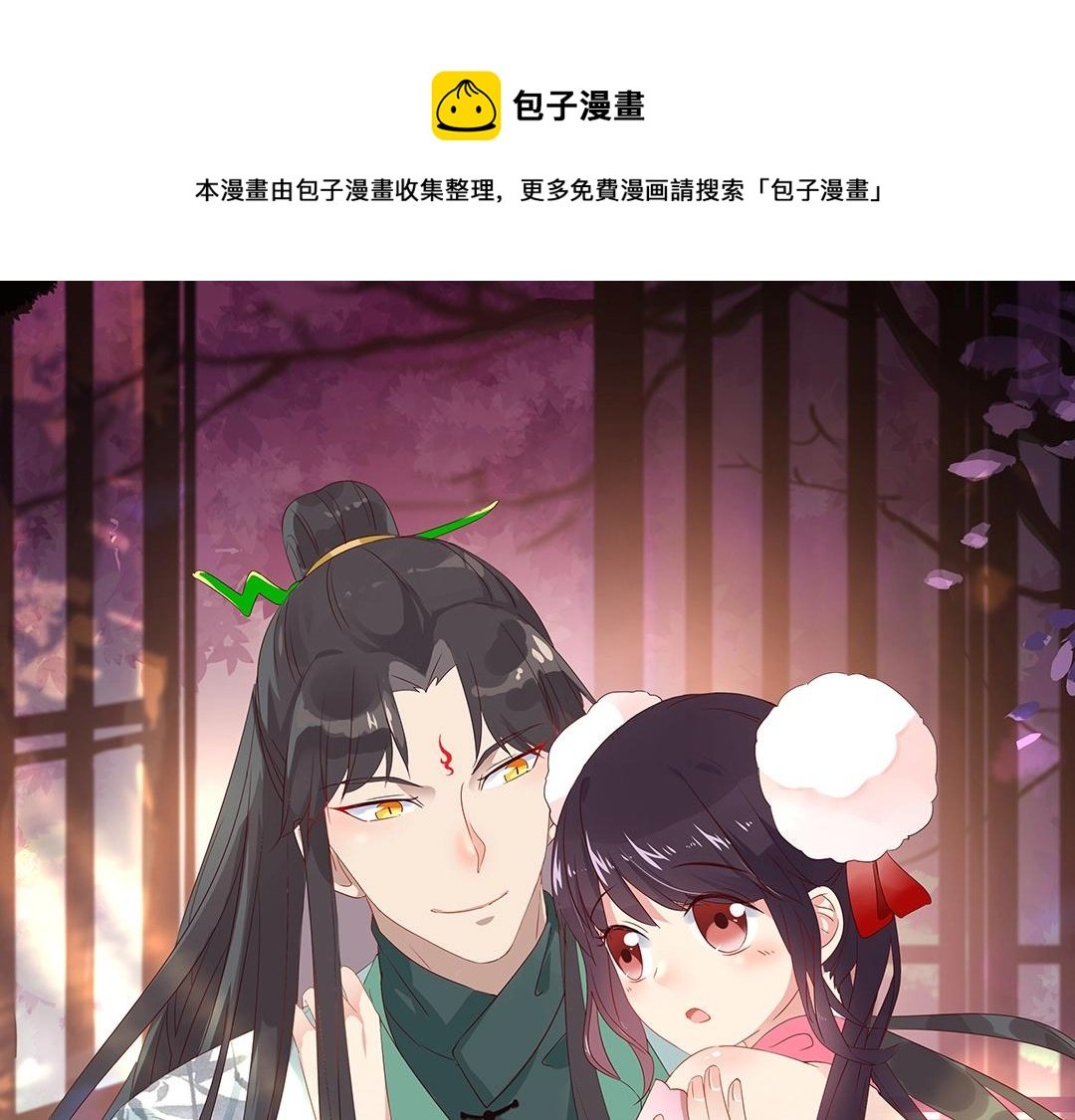 第123话 恶毒的蛇？