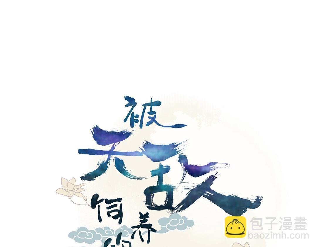 第123话 恶毒的蛇？