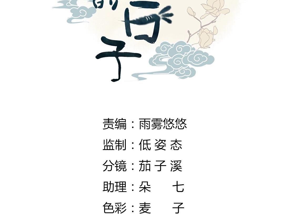 第123话 恶毒的蛇？