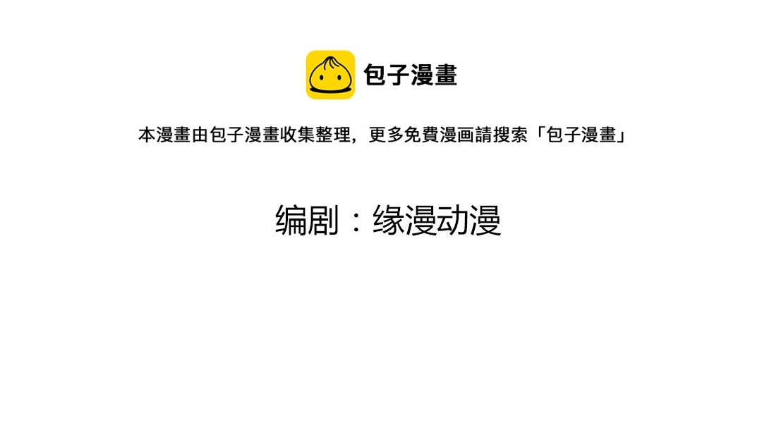 第123话 恶毒的蛇？
