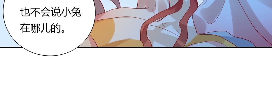 第123话 恶毒的蛇？