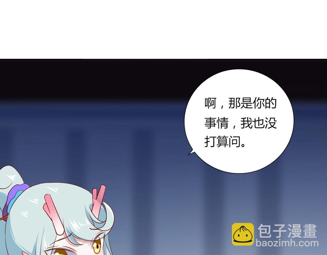 第123话 恶毒的蛇？