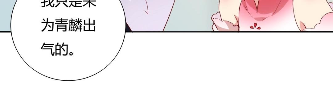 第123话 恶毒的蛇？