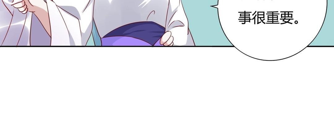第123话 恶毒的蛇？