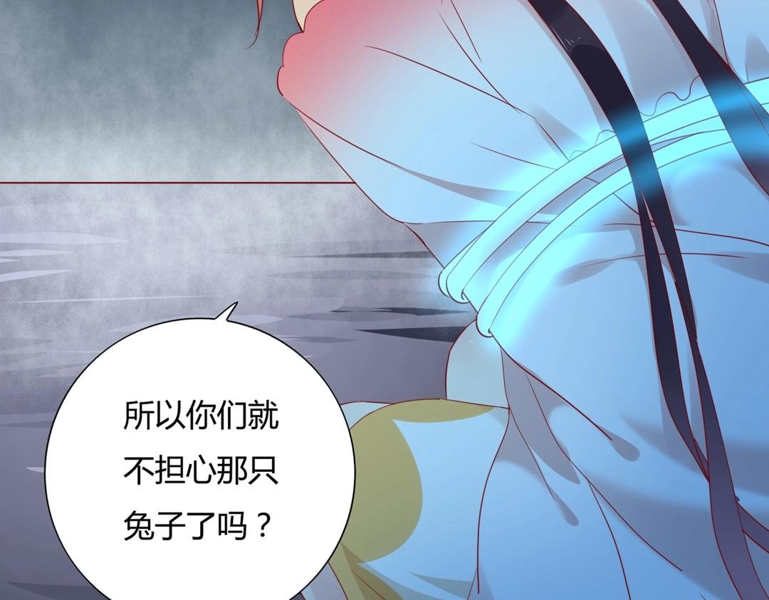 第123话 恶毒的蛇？