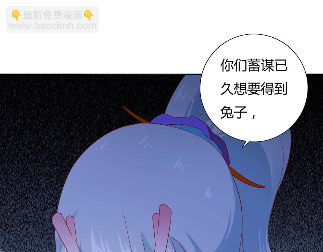 第123话 恶毒的蛇？