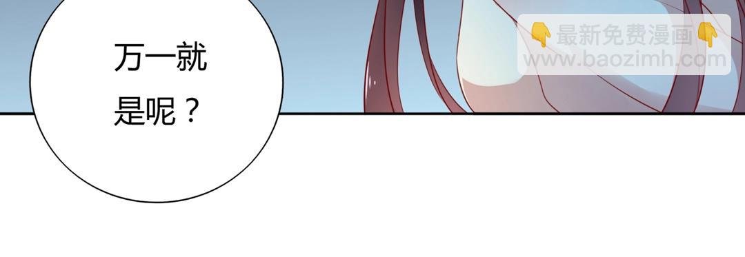 第123话 恶毒的蛇？