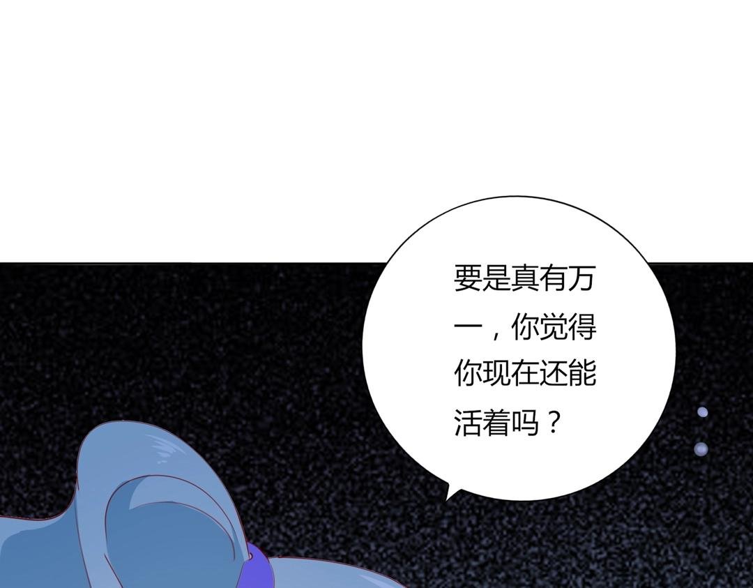 第123话 恶毒的蛇？