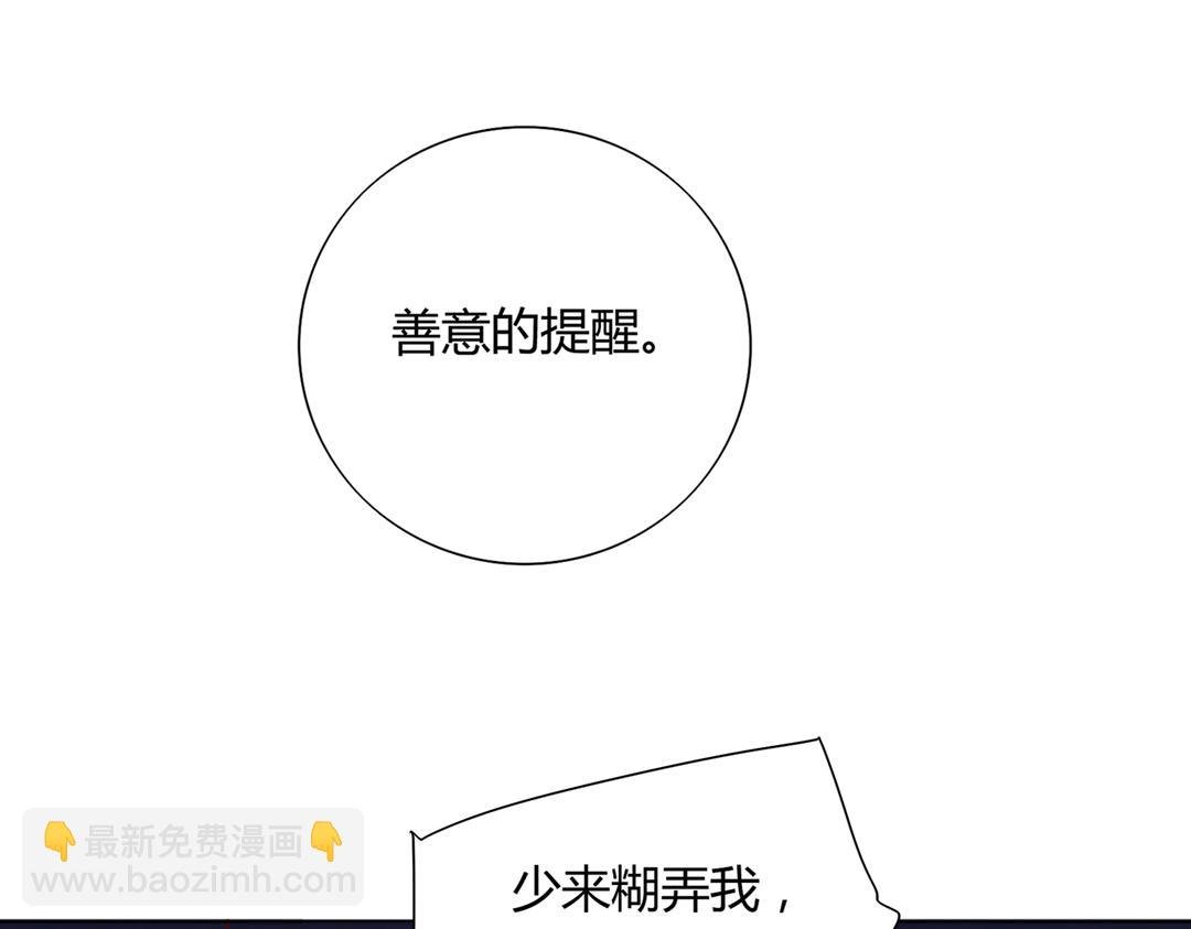 第123话 恶毒的蛇？
