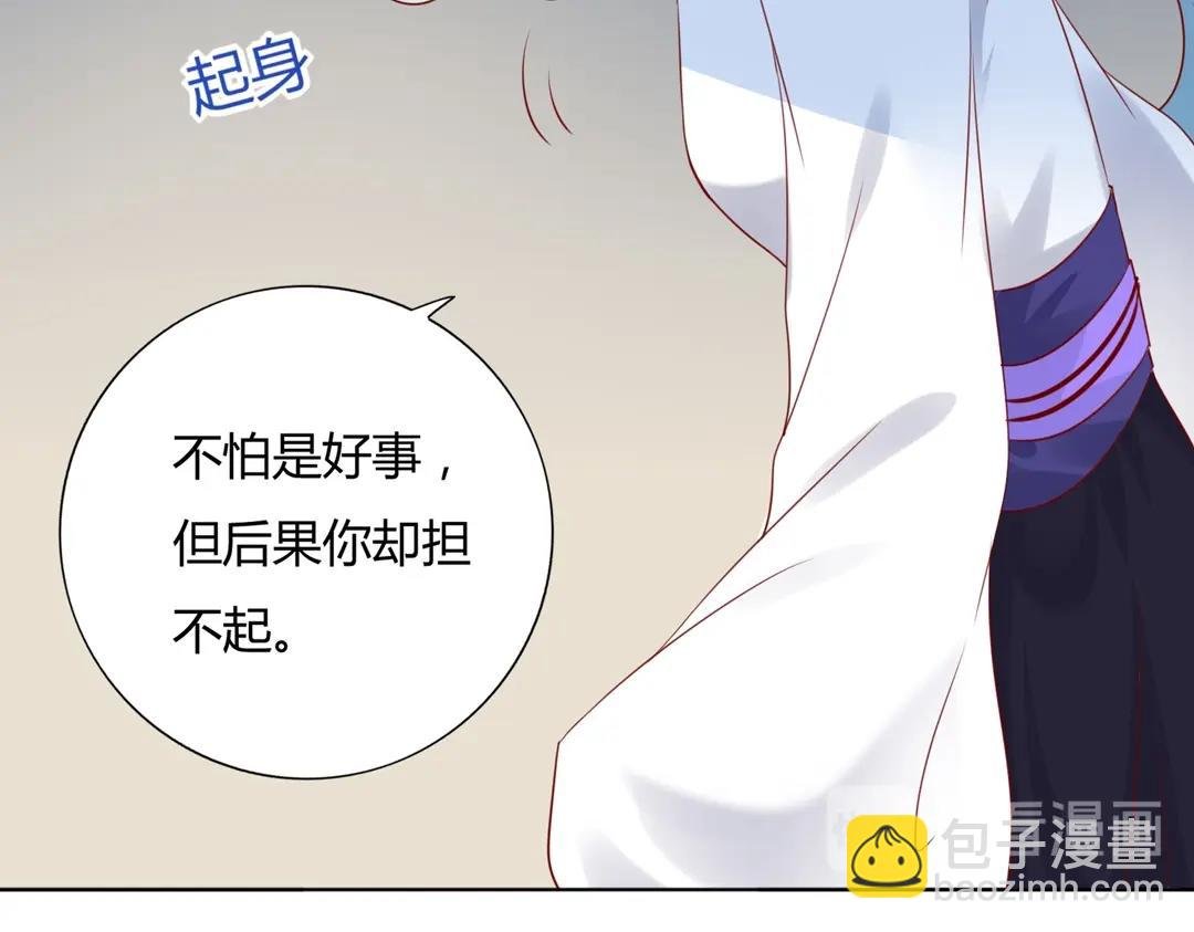 第123话 恶毒的蛇？