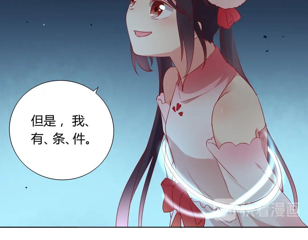 第124话 伤她者，我必不容！