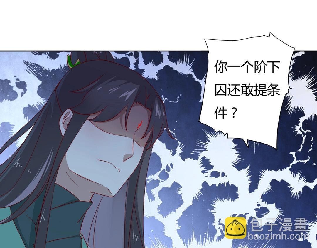 第124话 伤她者，我必不容！