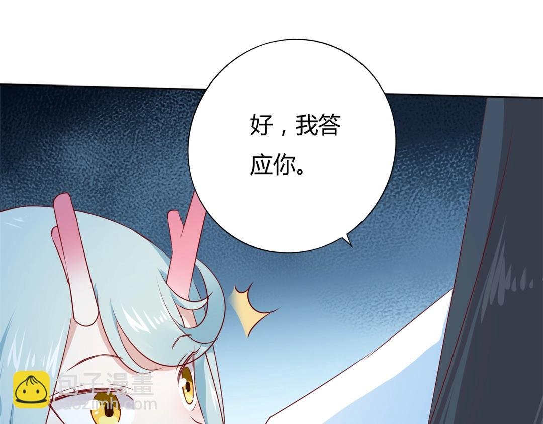 第124话 伤她者，我必不容！